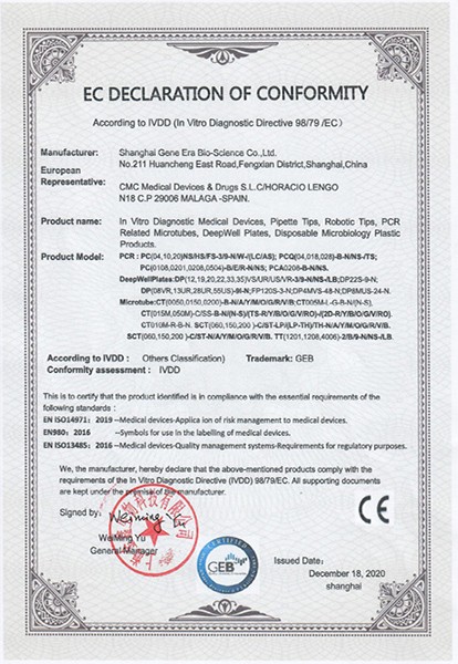 EC-DECLARATION-OF-CONFORMITY